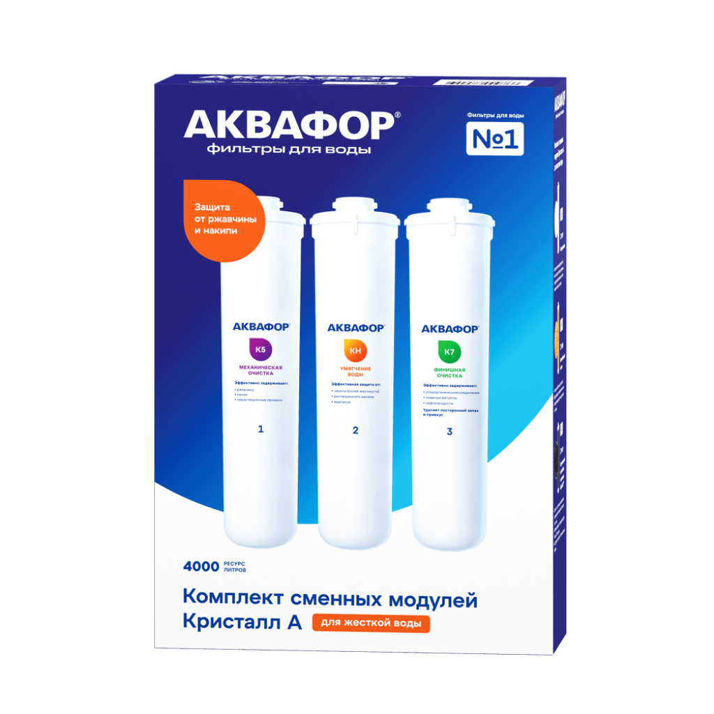 Комплект сменных модулей Аквафор Кристалл А (К5-КН-К7) Комплект сменных модулей Аквафор Кристалл А (К5-КН-К7)