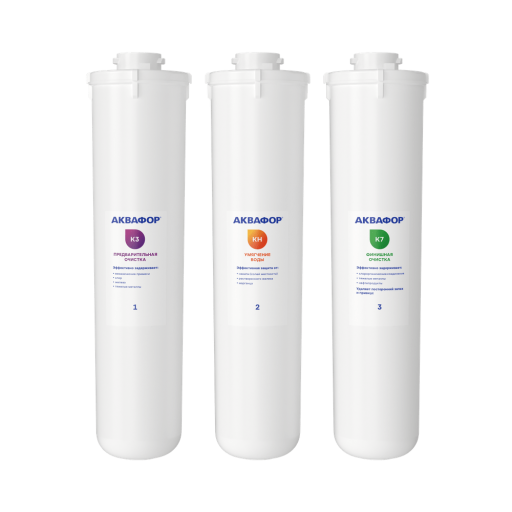 Комплект сменных модулей Аквафор Кристалл Н (K3-KH-K7)