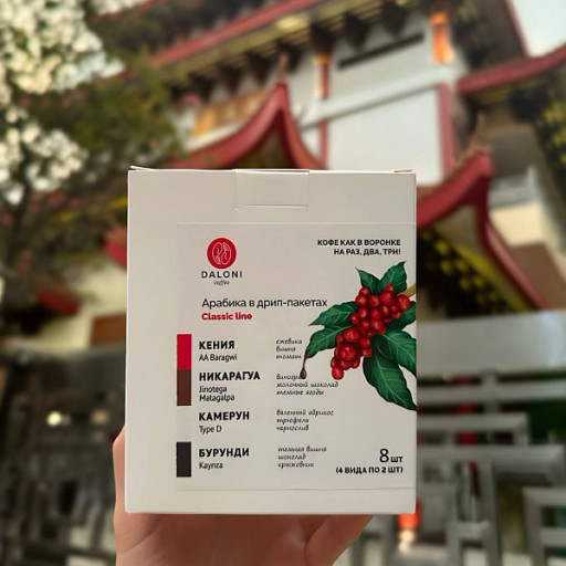 Daloni Набор кофе «Классик» — 8 дрип‑пакетов
